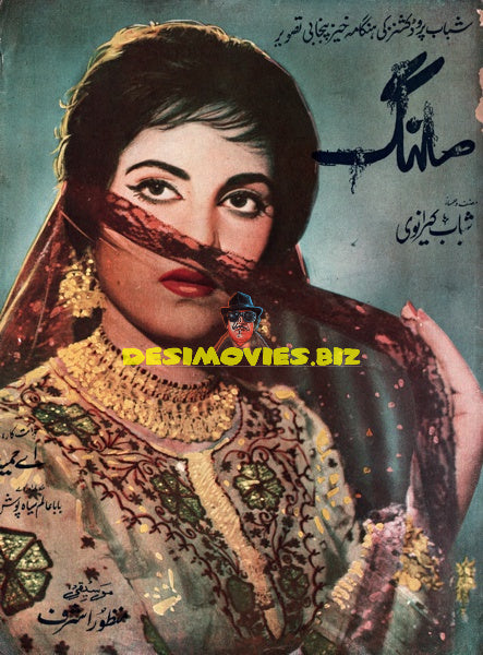 Malang (1964) Booklet