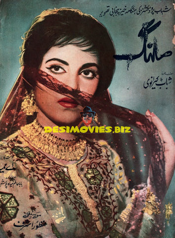 Malang (1964) Booklet
