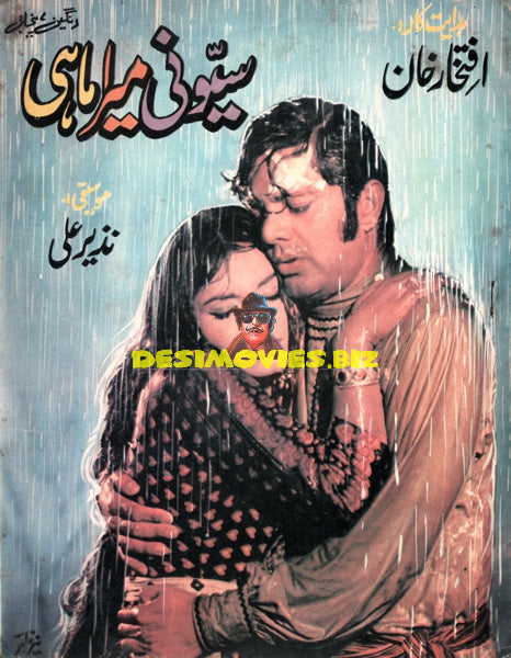 Sayoni Mera Mahi (1974) Booklet