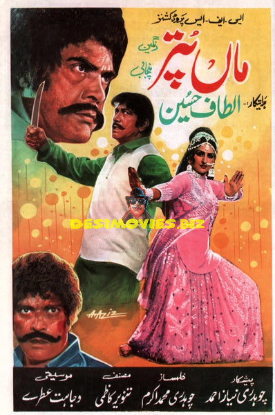 Maa Puttar (1985) Booklet