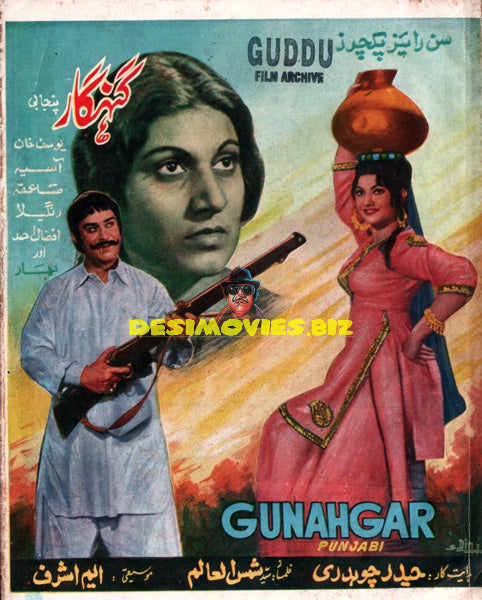 Gunahgar (1975) Booklet