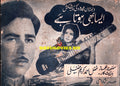 Aisa Bhi Hota Hai (1965) booklet