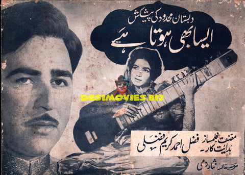 Aisa Bhi Hota Hai (1965) booklet