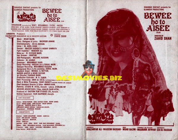 Bewee Ho To Aisee (1982) Booklet