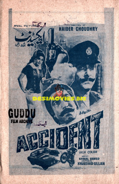 Accident (1978) Booklet
