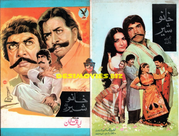 Khanu Sher (1987) Booklet