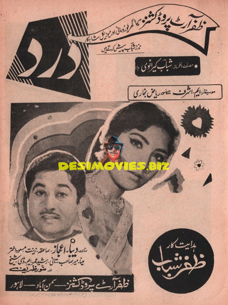 Dard (1969) Booklet