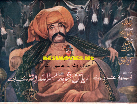 Mr Allah Ditta (1965) Booklet