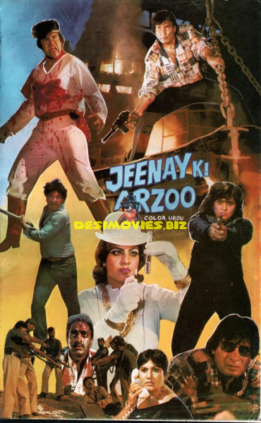Jeenay Ki Arzoo (1989) Booklet