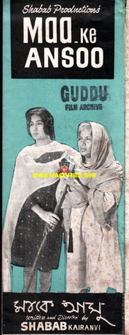 Maa Key Aansoo (1963) Booklet