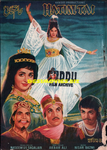 Hatim Tai (1967) Booklet