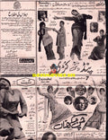 Cinema Adverts (1960)