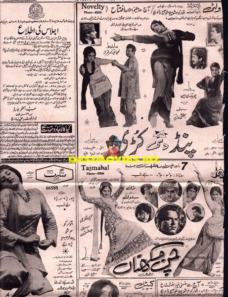 Cinema Adverts (1960)