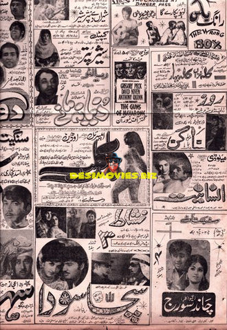Cinema Adverts 1970s