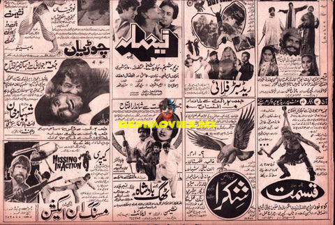 (1985)  Cinema Adverts