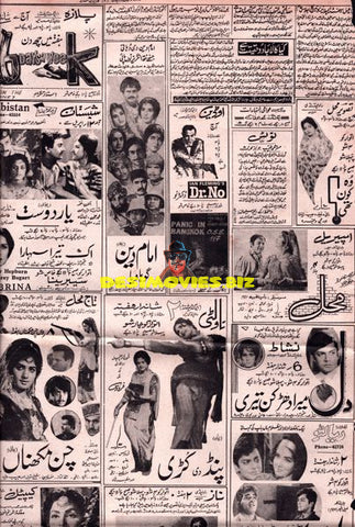 Cinema Adverts 1970s