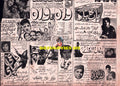 Lollywood Adverts 1960s