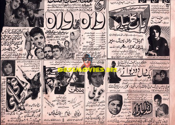 Lollywood Adverts 1960s
