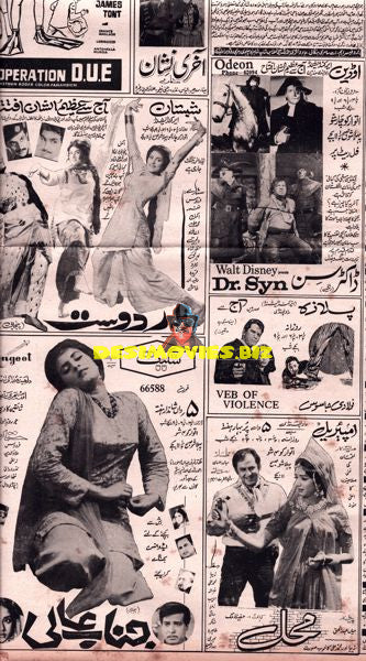 Cinema Adverts (1960s)
