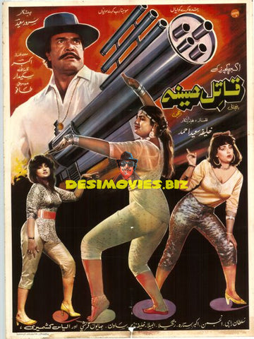 Qatil Haseena (1989) Poster