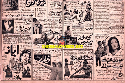 (1972) Adverts