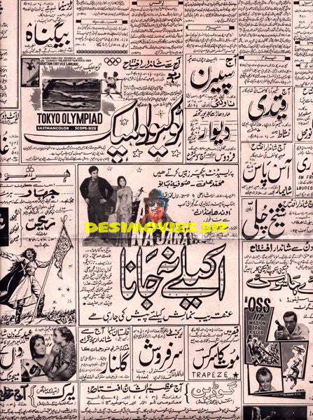 Cinema Adverts (1960s)