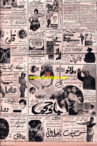 Cinema Adverts 1970s