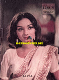 Aaliya - Lollywood Star