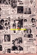 Cinema Adverts (1960s)