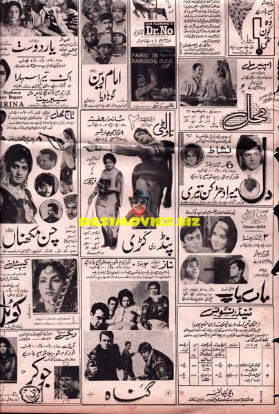 Cinema Adverts (1960s)