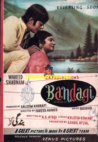 Bandagi (1972) Press Advert