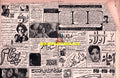 Lollywood Adverts 1960s