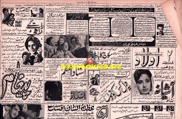 Lollywood Adverts 1960s