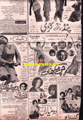 Cinema Adverts (1960)