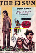 Rootha Na Karo (1971) Original Advert