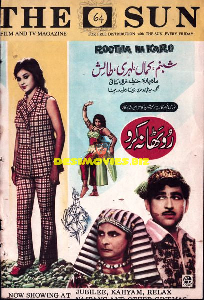 Rootha Na Karo (1971) Original Advert