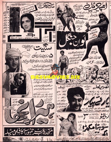 Cinema Adverts (1960s)