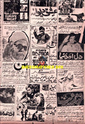 Lollywood Adverts 1960s