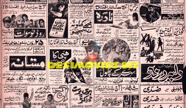 Cinema Adverts (1960s)