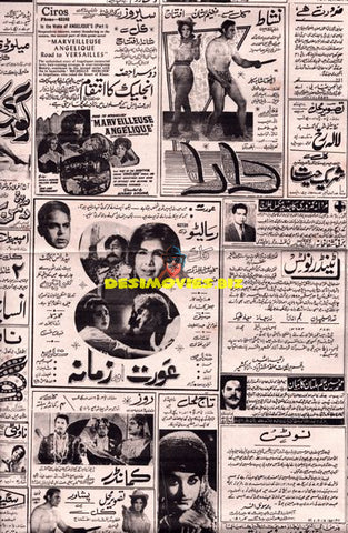 Cinema Adverts 1970s