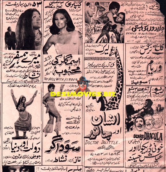 Cinema Adverts (1960s)