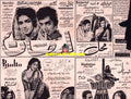 Cinema Adverts 1970s - Arman opens in Rawalpindi