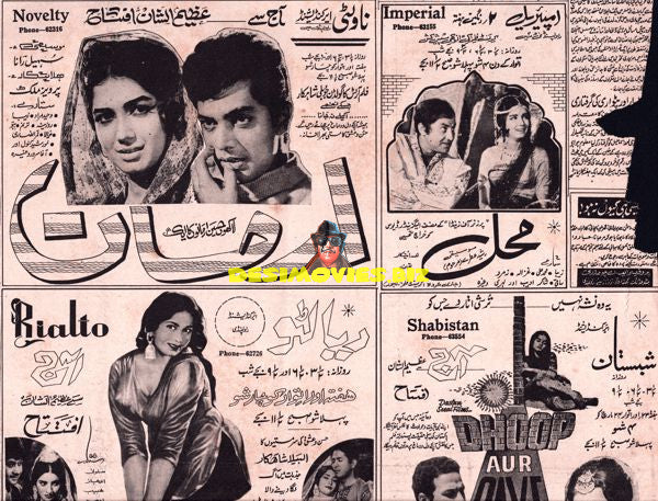 Cinema Adverts 1970s - Arman opens in Rawalpindi