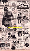 Cinema Adverts (1960s)