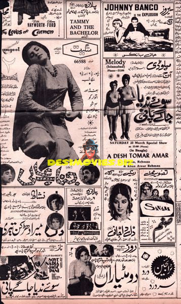 Cinema Adverts (1960s)