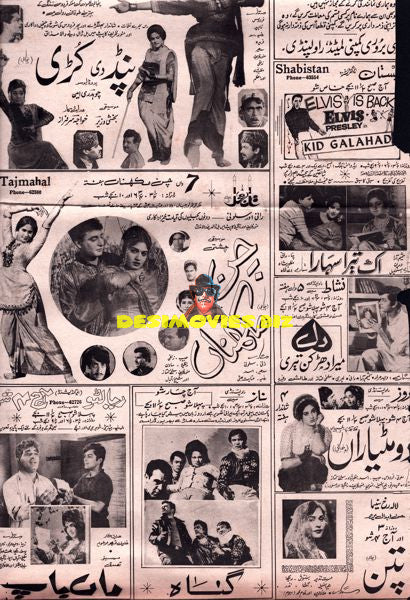 Cinema Adverts (1960s