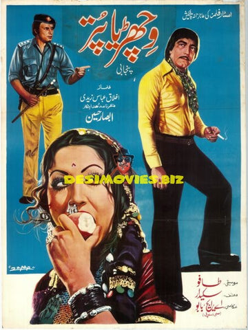 Wichharya Puttar (1982)  Original Poster