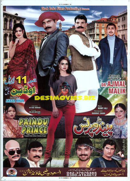 Paindu Prince (2014) Original Poster