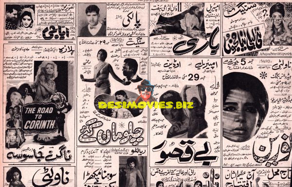 Cinema Adverts 1970s