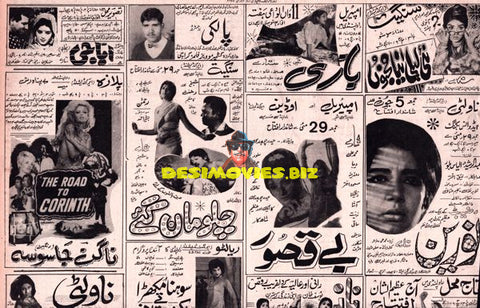 Cinema Adverts 1970s